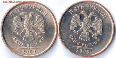 5 рублей 2009г. ММД - разновидности или пробные ? - 2-разн. металл