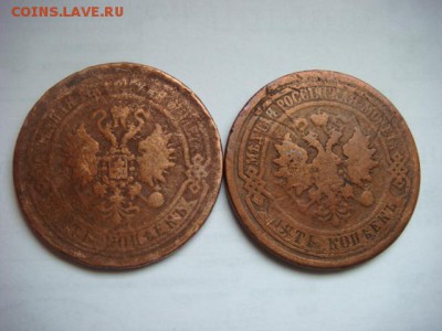 5 коп (1869 и 1881 гг)  до 14.04.16  22.00 Мск - DSC09520.JPG