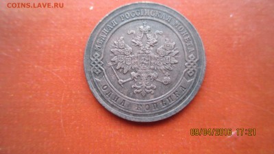 1 копейка 1787года оценка. - IMG_1753.JPG