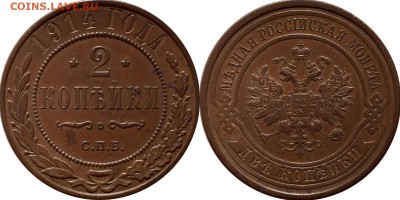 1 коп. 1913, 2 коп. 1914,15  №2 до 13.04.2016 в 22 00 по мск - 6