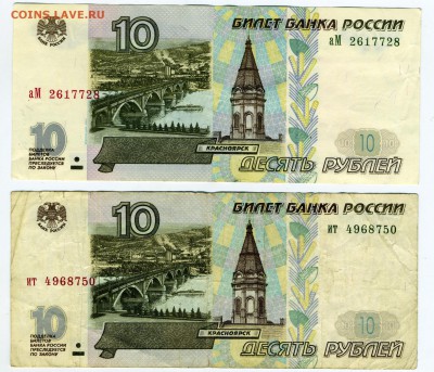10р. 1997г. без мод. и мод 2001г., до 15.04 в 22.00 по (МСК) - 2(1)