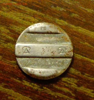 ТЕЛЕФОННИК - РИФЕЙ ГТС 1-А2 до 15.04, 22.00 - Жетон телеф Рифей ГТС 1-А2-1