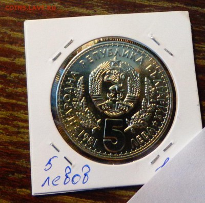 БОЛГАРИЯ - ОХОТНИЧЬЯ ВЫСТАВКА до 15.04, 22.00 - Болгария 5 левов Охотничья выставка_1 РЕЗЕРВ