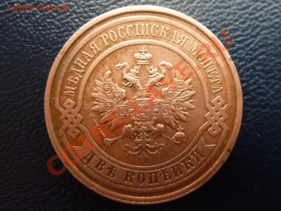 2 копейки 1914г. СОСТОЯНИЕ до 4.11.10 в 22-00 - MEMO0006.JPG