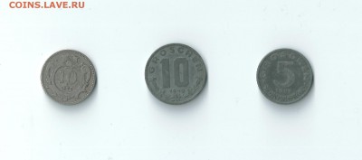 5, 10 грошей 1895-1949 до 15.04 22:00 - 01