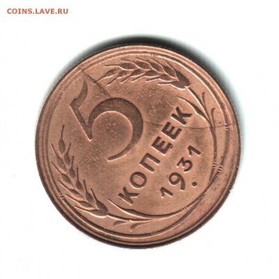 Определение брака и цены - 5 копеек брак