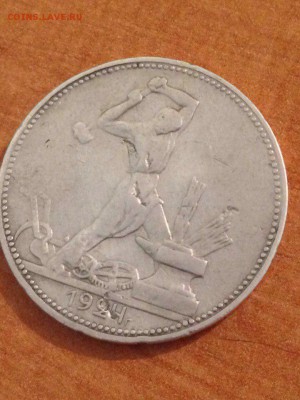 Добрый Вечер,хочу уточнить стоимость монеты 1924 года - EBJhQRaa78s