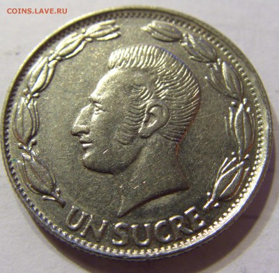 1 сукре 1981 Эквадор 15.04.2016 22:00 МСК - CIMG9645.JPG