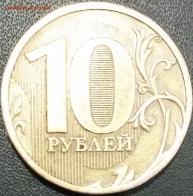 10 рублей 2010 года ммд шт.2.3 по А.С.? - 10 2010м