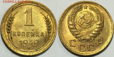1 копейка 1939 UNC !!! до 15.04 до 22-00 - 222