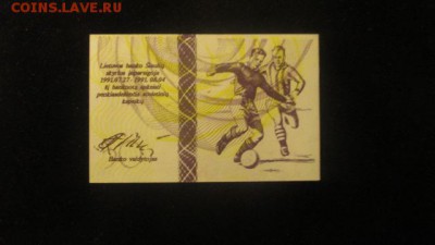 Литва 1991 футбол - IMG_3242.JPG
