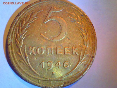 5коп. 1943,46г. Оценка. - 5к46.JPG