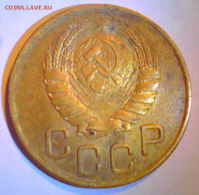 3коп. 1938,41,46г. Оценка. - 3коп46-2.JPG