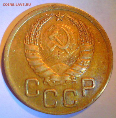3коп. 1938,41,46г. Оценка. - 3коп41-2.JPG