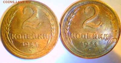 2коп. 1938,40,41г. Оценка. - 2коп41.JPG