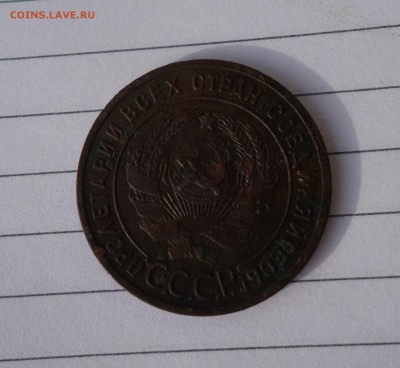 1 копейка 1924 г гладкий гурт - DSC05274.JPG
