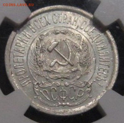 15 копеек 1923 г МS 65 - OIfhjEez4CE