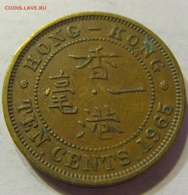 10 центов 1965 Гон-Конг 15.04.2016 22:00 МСК - CIMG9719.JPG