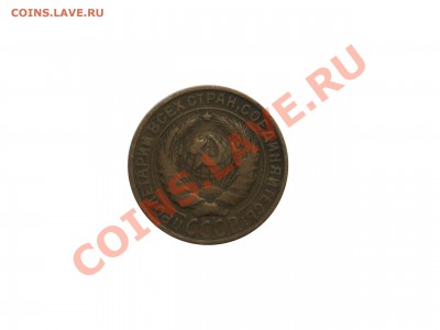 2 копейки 1931 год до 02.11.10 22:00 - IMGP3183 копия