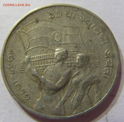 50 пайс 1972 Индия 25 лет 15.04.2016 22:00 МСК - CIMG9752.JPG