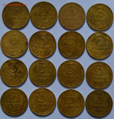 3 копейки до 1961 года, 16 штук,  до 17.04.2016 - DSC_0362.JPG