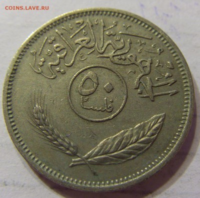 50 филс 1970 Ирак 15.04.2016 22:00 МСК - CIMG9822.JPG