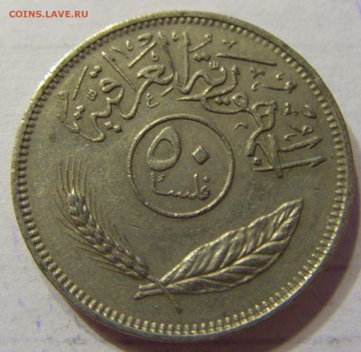 50 филс 1972 Ирак 15.04.2016 22:00 МСК - CIMG9826.JPG