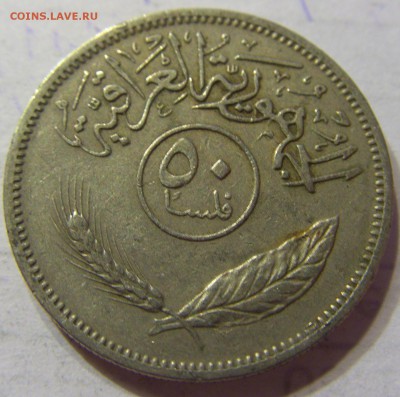 50 филс 1979 Ирак 15.04.2016 22:00 МСК - CIMG9834.JPG