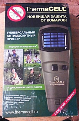 Новейший, автономный аппарат от комаров Termal Cell. АКЦИЯ!! - 2016-04-07_20.25.50
