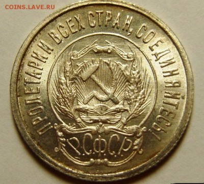 20 копеек 1923 мс 65 - 20-1923 ngc ms65 -1
