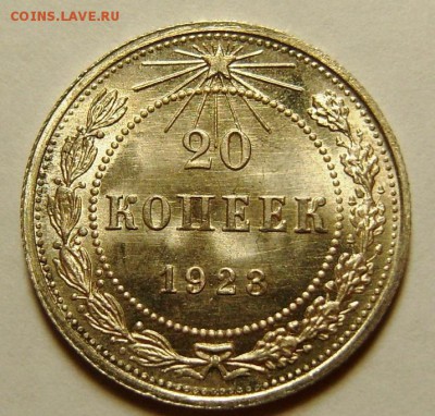 20 копеек 1923 мс 65 - 20-1923 ngc ms65 -3