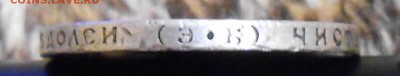 50 коп.1913 Э.Б. - DSCN3528.JPG