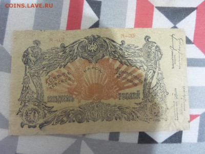 Помогите оценить Боны 50, 100 рублей 1918, и полтиники - 20160409_201052