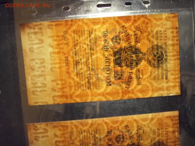 1р 1928 г.2шт. С одинаковыми № и сер до 22-00мск 10.04.16 г. - SDC10694.JPG
