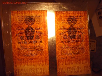 1р 1928 г.2шт. С одинаковыми № и сер до 22-00мск 10.04.16 г. - SDC10693.JPG