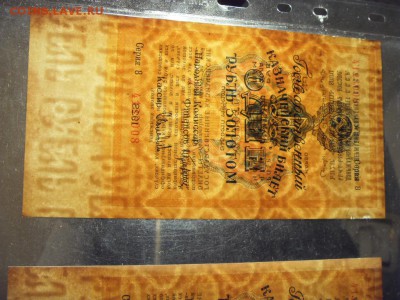 1р 1928 г.2шт. С одинаковыми № и сер до 22-00мск 10.04.16 г. - SDC10691.JPG
