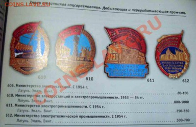 ОСС Электростанций и Электропромышленности-R - электро
