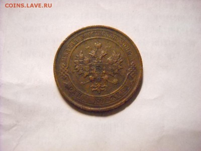 1 копейка 1911 г .1914 г. 1916г - DSCN8076[1].JPG