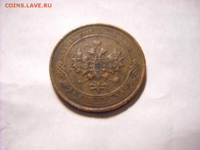 1 копейка 1911 г .1914 г. 1916г - DSCN8077[1].JPG