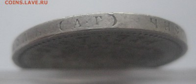 1 рубль 1898 АГ - IMG_7626.JPG