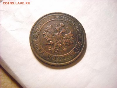 1 копейка 1911 г .1914 г. 1916г - DSCN8081[1].JPG