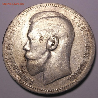 1 рубль 1896* Париж сохран до 15.04.2016 г. в 23.00 мск - DSCN0185