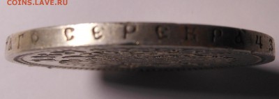 1 рубль 1896* Париж сохран до 15.04.2016 г. в 23.00 мск - DSCN0187