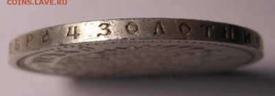 1 рубль 1896* Париж сохран до 15.04.2016 г. в 23.00 мск - DSCN0188