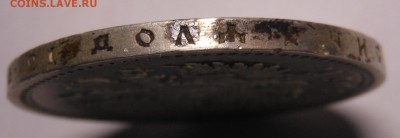 1 рубль 1896* Париж сохран до 15.04.2016 г. в 23.00 мск - DSCN0189