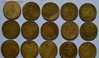 2 копейки до 1961 года, 22 штуки, до 17.04.2016 - DSC_0378.JPG