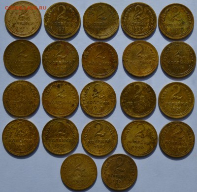 2 копейки до 1961 года, 22 штуки, до 17.04.2016 - DSC_0374.JPG