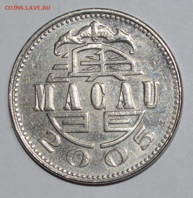 Макао 1 патака 2005г. До 15.04.2016г. - _DSC0561.JPG