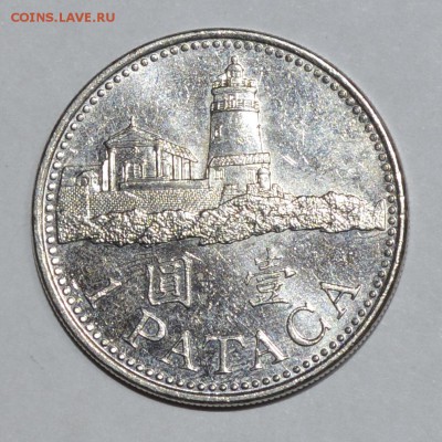 Макао 1 патака 2005г. До 15.04.2016г. - _DSC0560.JPG