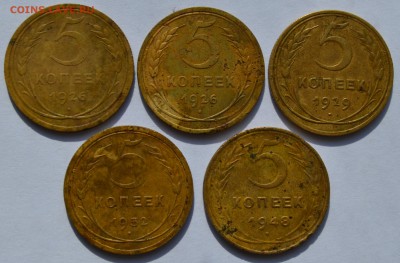 5 копеек до 1961 года, 5 штук, до 17.04.2016 - DSC_0357.JPG